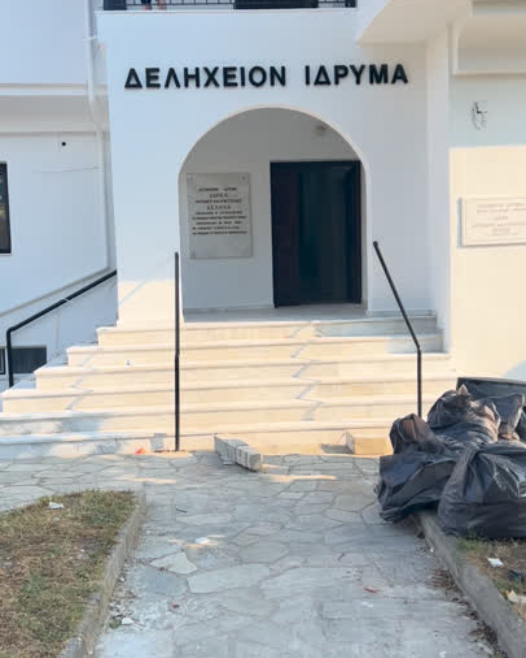 Καθαριότητα στο Δελήχειο Ίδρυμα στο Δαμάσι Τυρνάβου
